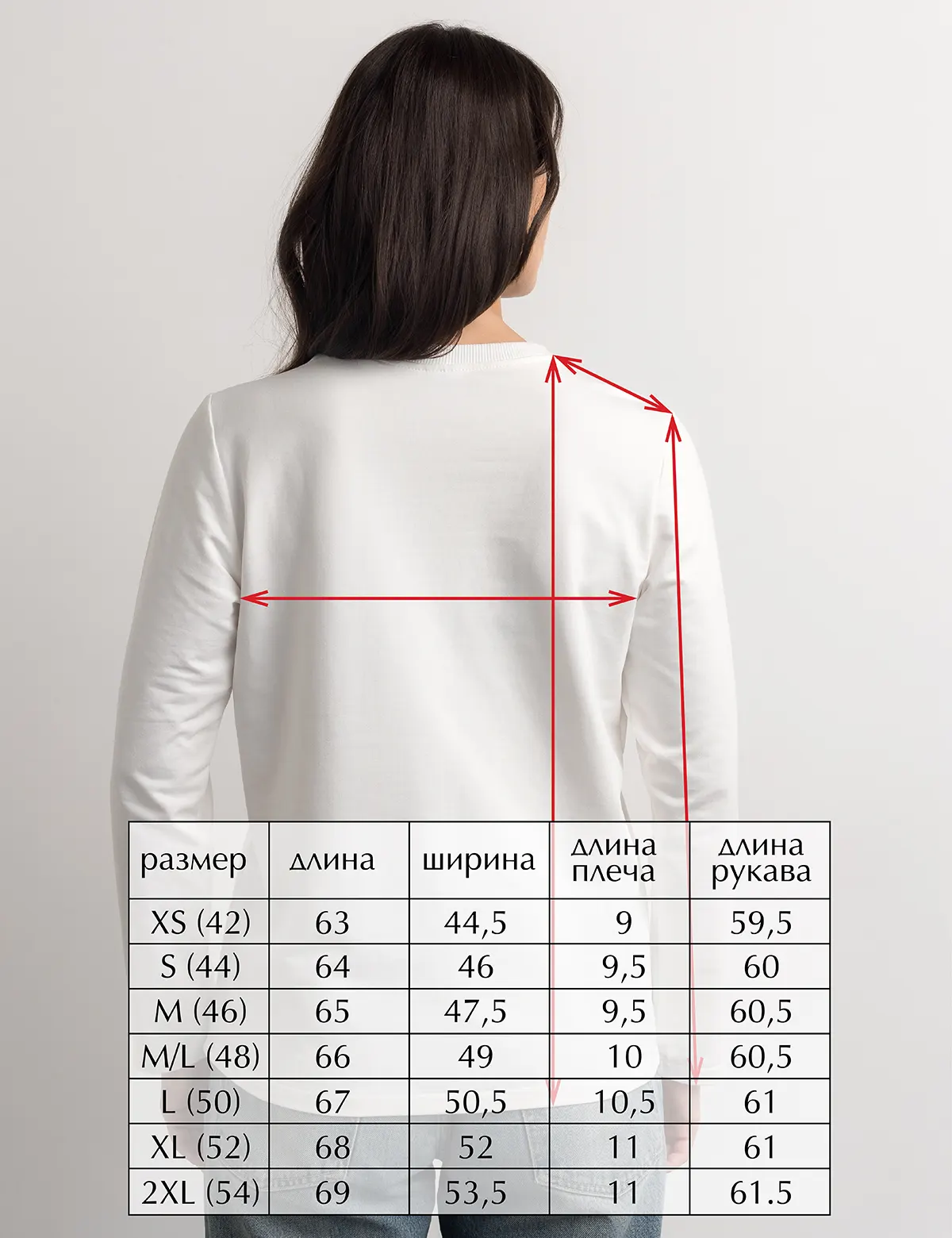 "Мышка на колоске" Лонгслив женский белый классический 